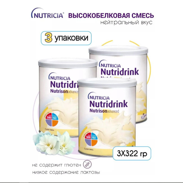 Сухая смесь Nutridrink Nutrison Advanced, для энтерального питания, 3 ...
