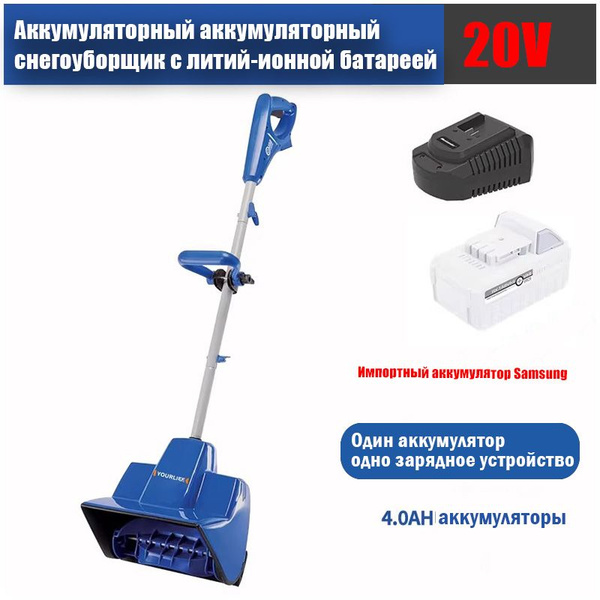 Запчасть для снегоуборщика Портативный снегоуборщик(В комплект входит ...