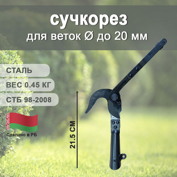 МТЗ Сучкорез купить на OZON по низкой цене (1317498014)