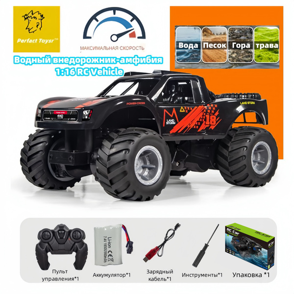 1:16 4WD высокая скорость Джип амфибия на радиоуправлении, может ...