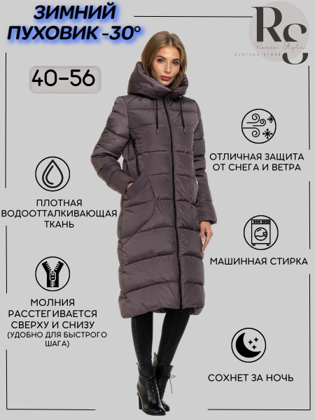 Пуховик Rosso Style - купить с доставкой по выгодным ценам в интернет ...