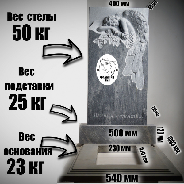 Цветник (основание) для памятника на могилу 2 - купить с доставкой по ...