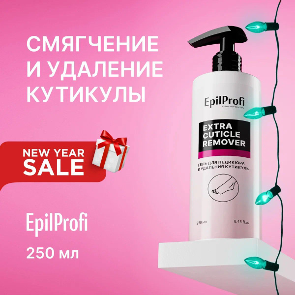 EpilProfi / Гель для педикюра и удаления кутикулы 250 мл - купить с ...