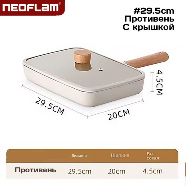 Сковорода для паэльи Neoflam Сковорода чугунная fika,Набор сковородок с ...