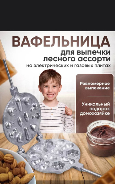 Вкус Детства/Орешница лесное ассорти - купить по низкой цене в интернет ...