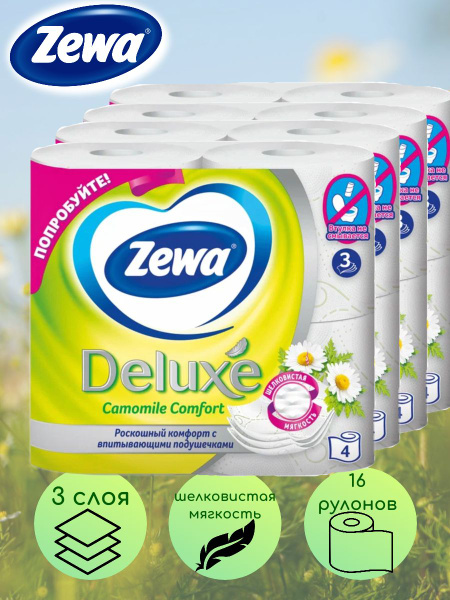 Туалетная бумага ZEWA Deluxe Ромашка, 16 рулонов, 3 слоя - купить с ...