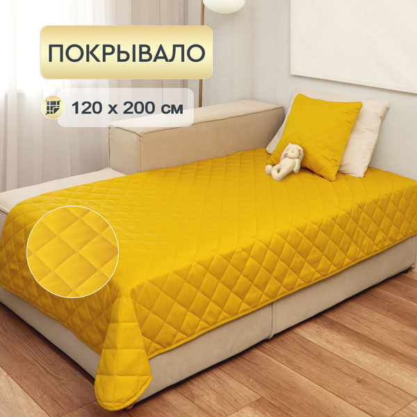 Покрывало ALBARRO Детское 200x 120 см - купить по выгодным ценам в ...