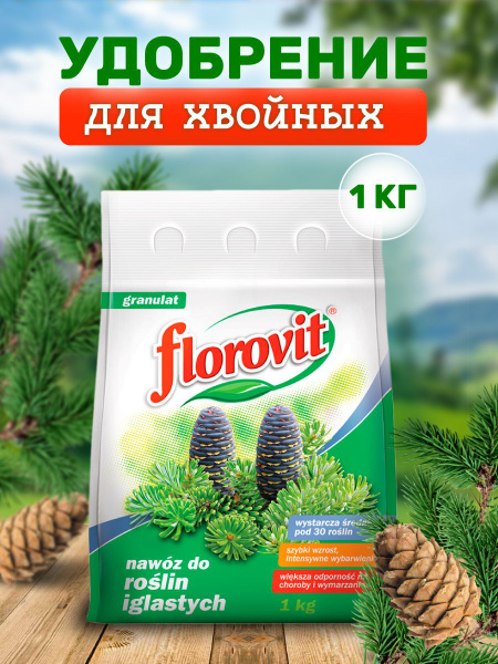 Florovit Удобрение - купить с доставкой по выгодным ценам в интернет ...