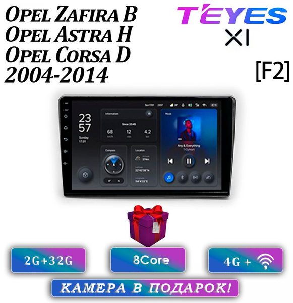 Штатная автомагнитола Teyes X1/ 2+32GB/ 4G/ Opel Zafira B, Astra H ...