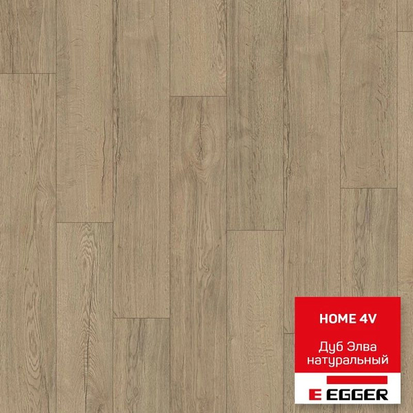 Ламинат H2082 EGGER HOME Дуб Элва натуральный 4V 12мм 33 кл, NEW EHL146 ...
