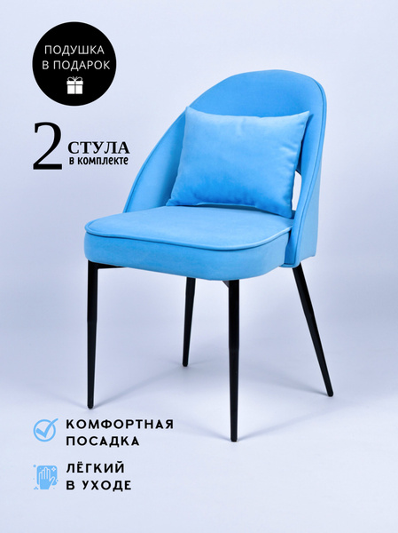 Характеристики Perfecto Стул Стул кресло мягкий для кухни Glori / стул ...