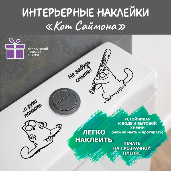 Наклейка "кот" купить по выгодной цене в интернет-магазине OZON ...