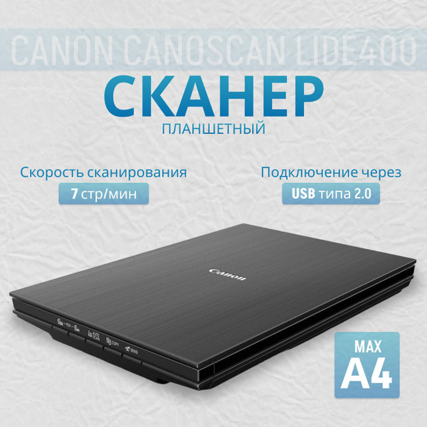 Сканер планшетный CANON CanoScan LiDE 400 А4 купить на OZON по низкой ...