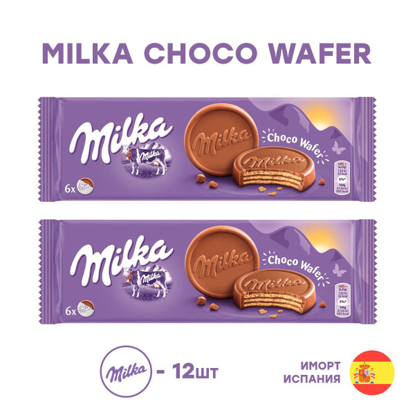Вафля в шоколаде Milka Choco Wafer 2шт по 180гр из Испании / Милка ...