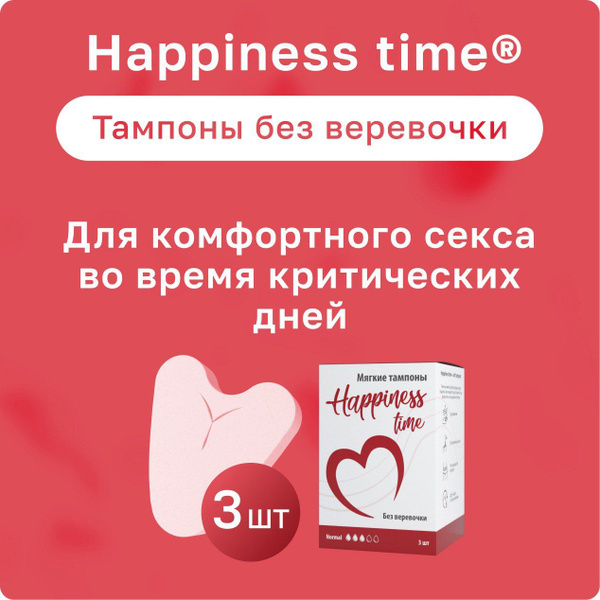 Мягкие тампоны без веревочки для секса во время месячных купить на OZON ...