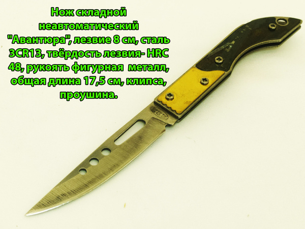 3cr13 твердость. 3cr13 твердость. 3cr13 твердость. Нож хлебный цельнометаллический. Sae 1006 марка стали.