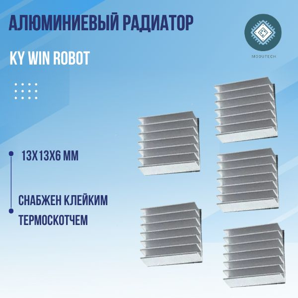 Радиатор алюминиевый ребристый для электроники, 5 шт. - купить кулер по ...