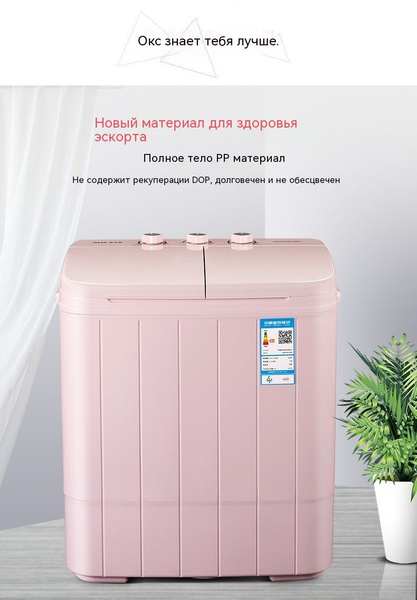 Полуавтоматическая мини-стиральная машина с двойным баком, 5 кг ...