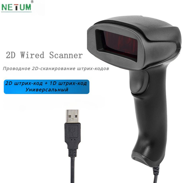 Сканер штрих-кода, NETUM F5 проводной, QR-код 1D-код универсальный ...