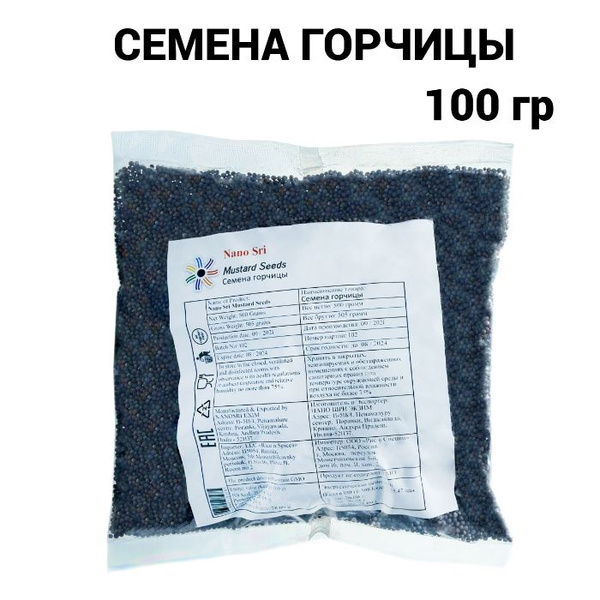 Черная горчица семена, специи и приправы Nano Sri, 100 гр купить на ...