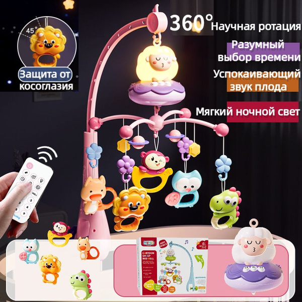 Мобиль на кроватку для новорожденных / Карусель на кроватку музыкальная ...