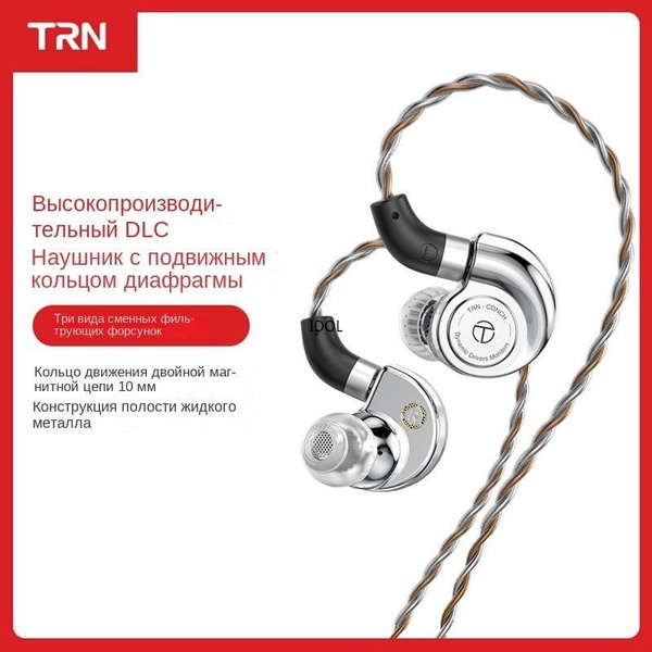 Наушники Внутриканальные TRN CONCH_TRN CONCH Проводное 30 TRN CONCH ...