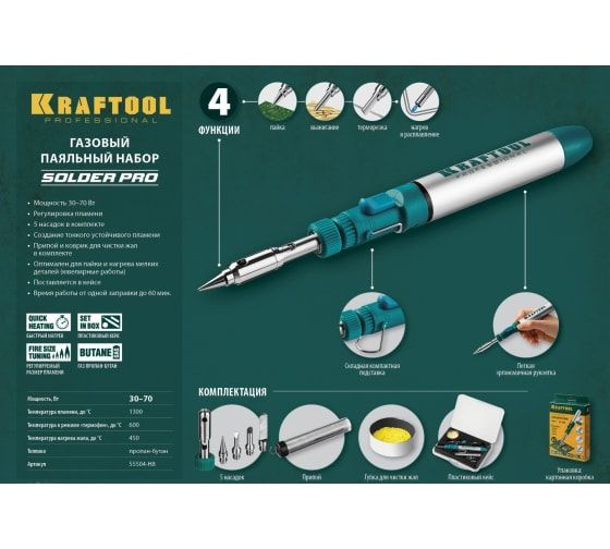 Паяльник Kraftool по низкой цене с доставкой в интернет-магазине OZON ...