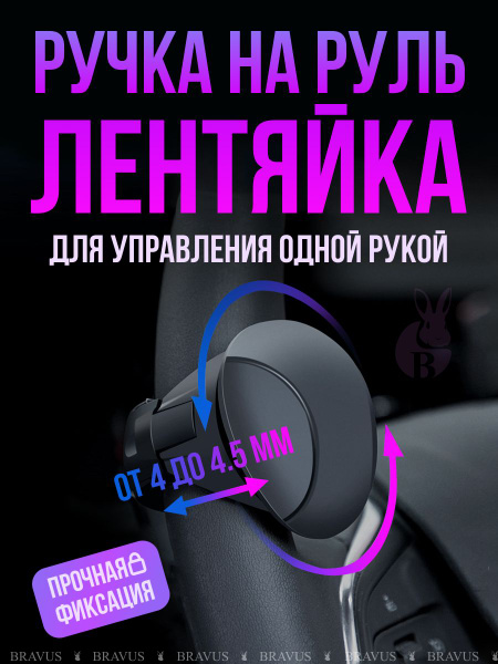 Автомобильная ручка на руль в машину тюнинг - купить по выгодным ценам ...