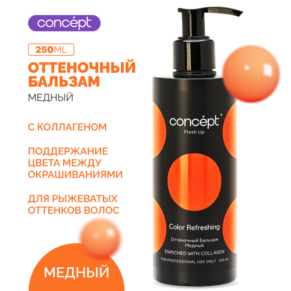 Concept Fresh Up / Оттеночный бальзам для волос Концепт 250 мл / Медный ...