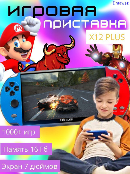Игровая приставка DataFrog X12 Plus 16Gb - купить с доставкой по ...