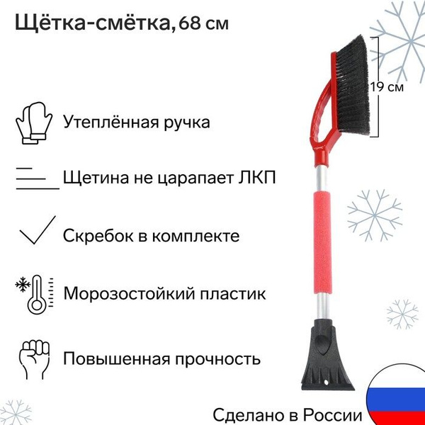 Мульти-Пласт 2000 Щетка автомобильная, длина: 68 см - купить с ...