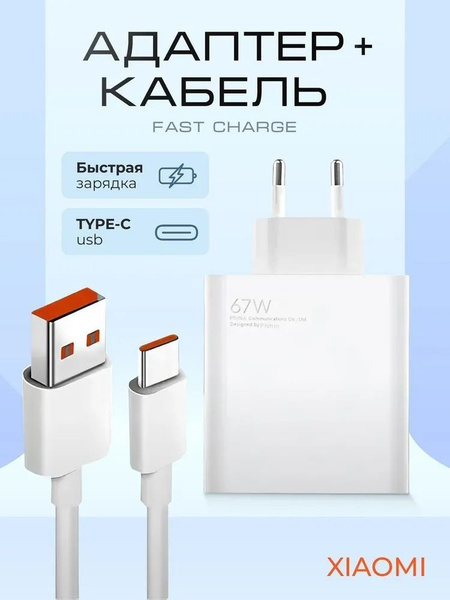 Сетевое зарядное устройство XM76, 67 Вт, USB 2.0 Type-A, Pump Express 2 ...