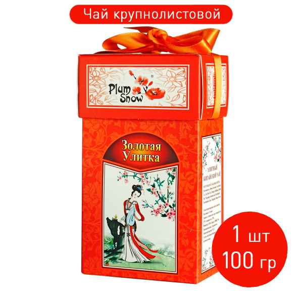 Натуральный "Черный чай (чистый - БЕЗ добавок)" (100 г) байховый ...