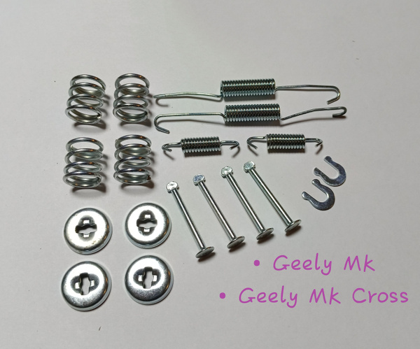 Ремкомплект задних колодок (пружинки) Geely MK, MK Cross - Geely арт ...