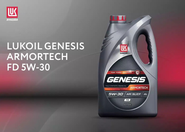 Genesis armortech 5w 30 ford