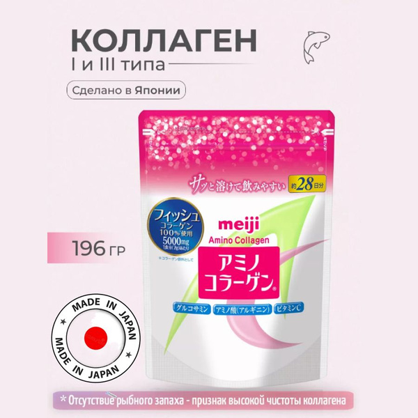 Meiji Amino Collagen Японский морской коллаген гидролизованный с ...