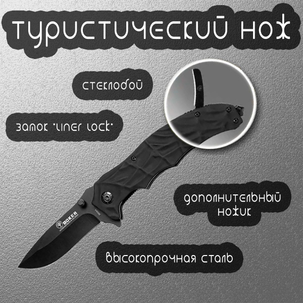 Складной нож BROWNING Нож складной мультитул туристический с ...