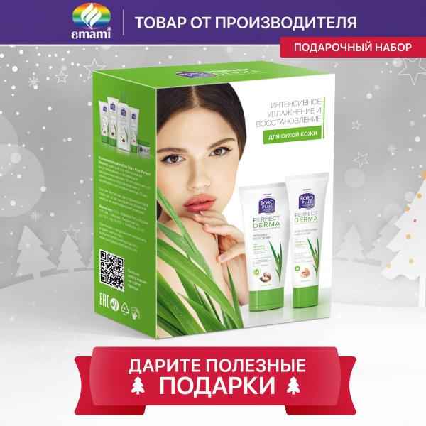 Крем для ног BOROPLUS Крем для ног "Интенсивное восстановление" Perfect Derma
