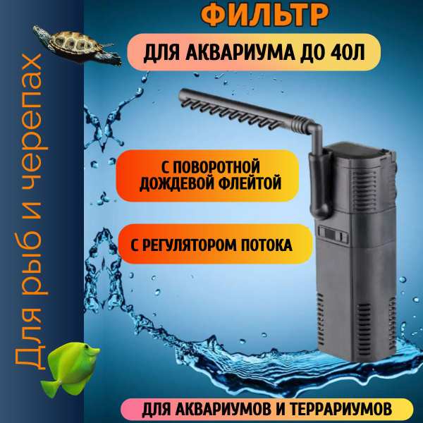 Фильтр для аквариума Sunsun HJ-311B от 10 до 40 литров купить на OZON ...