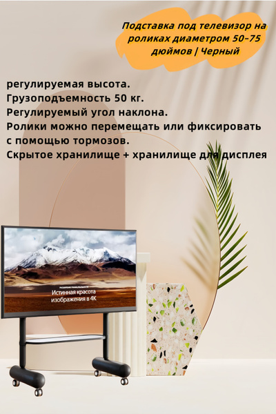 Передвижная напольная подставка под телевизор, универсальная вешалка ...
