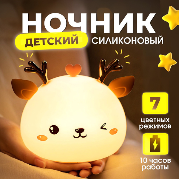 Купить Ночник детский, ночник для новорожденных силиконовый, От порта ...