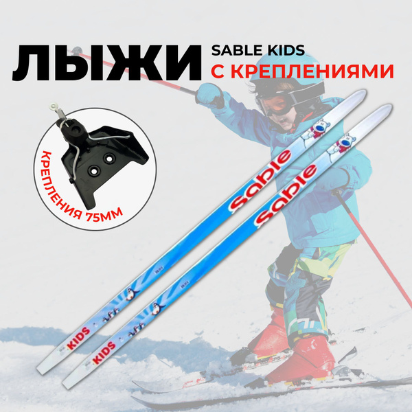 Беговые лыжи STC Лыжи Kids Blue 140 Step (с насечками) на рост 115 ...