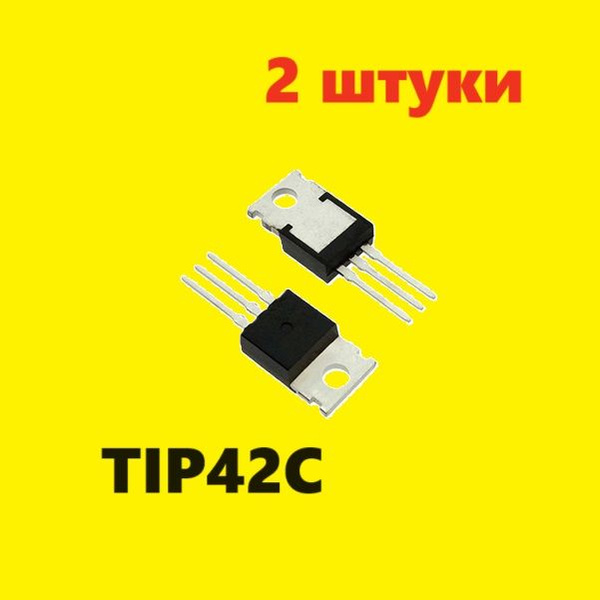 TIP42C транзистор (2 шт.) TO-220AB BD712 схема MJE5170 характеристики ...