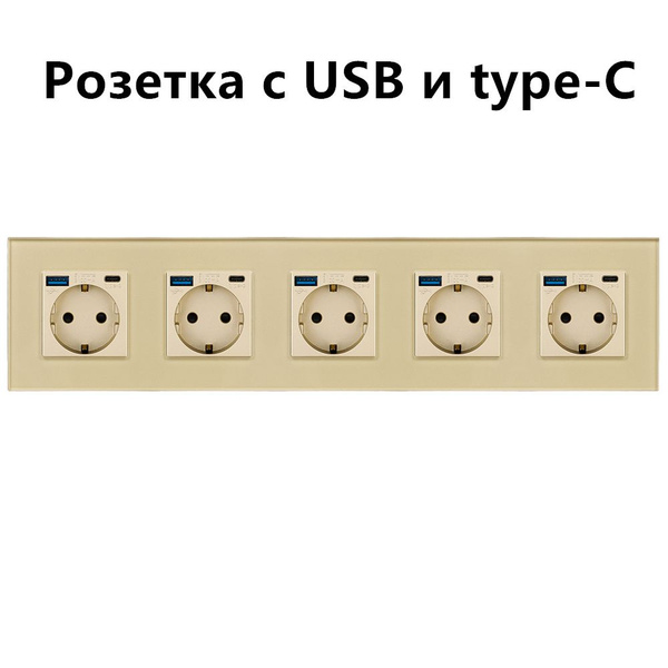 Европейские розетки с USB и type-C входами Золотой - купить по низкой ...