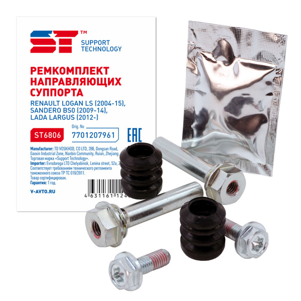 Ремкомплект направляющих суппорта для Renault Logan, Sandero, Lada ...