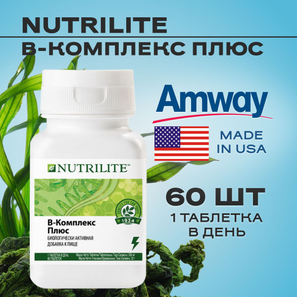 Amway NUTRILITE B-Комплекс плюс, 60 таб./Амвэй витамин В комплекс ...