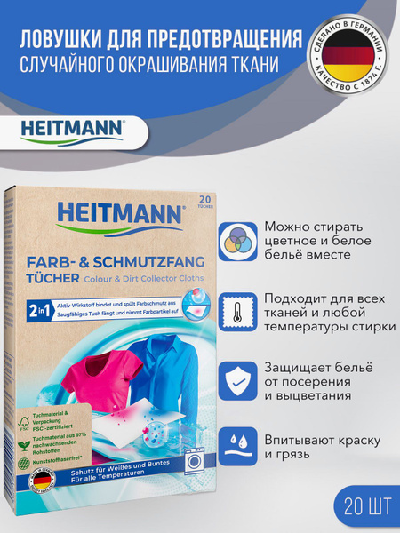 Салфетки для стирки, для предотвращения случайной окраски тканей ...