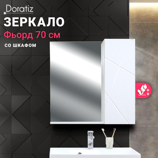 Зеркало шкаф для ванной, шкаф для ванной с зеркалом Фьорд 70, правый ...