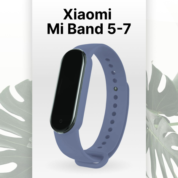 Силиконовый ремешок для фитнес браслета Xiaomi Mi Band 5, 6 и 7 ...