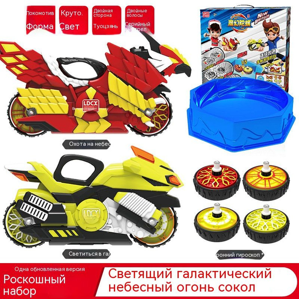 Боевой мотоцикл MOTO FIGHTERS с волчком, Мотофайтер игрушка, Cпринт ...